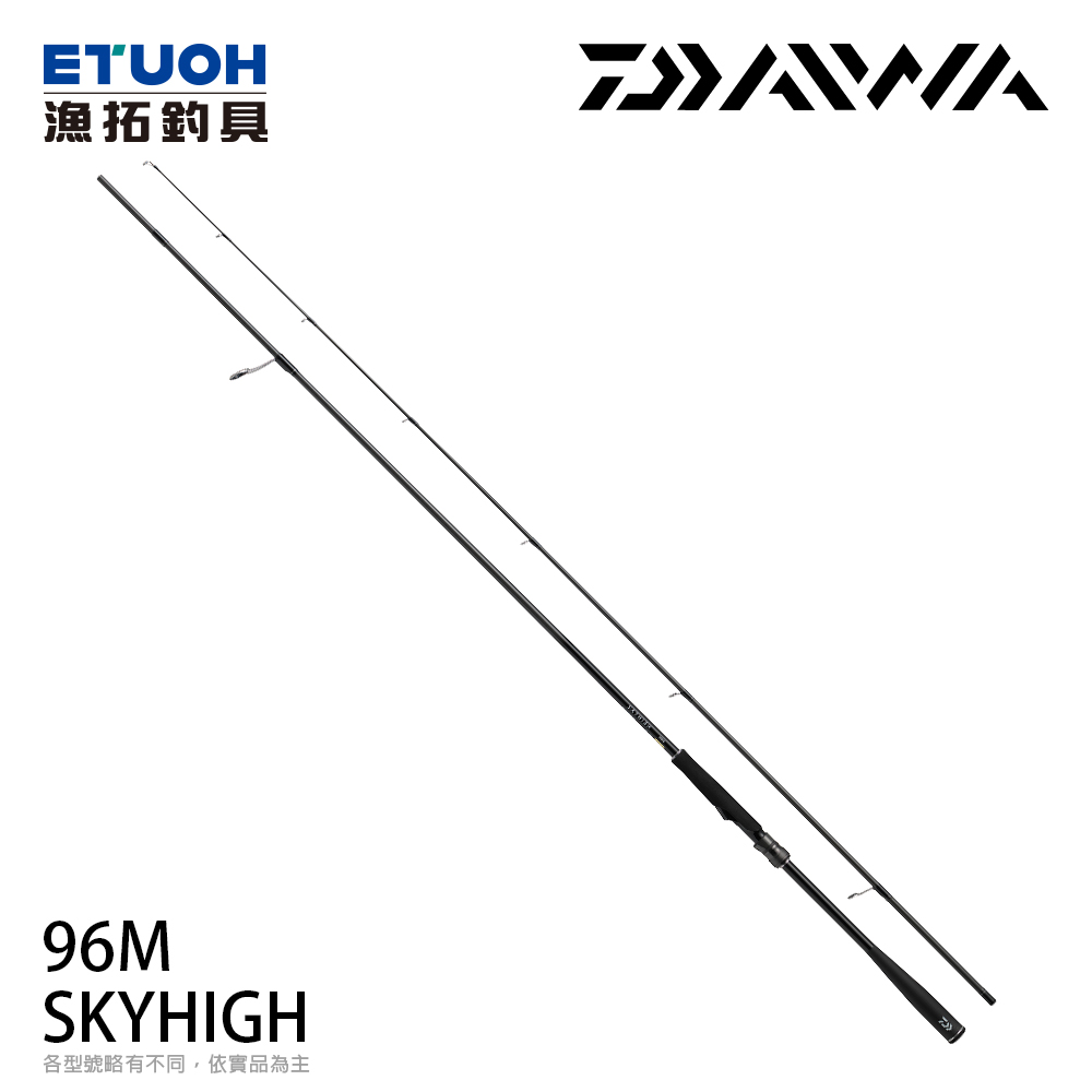 DAIWA SKYHIGH 96M [海水路亞竿] [海鱸竿]
